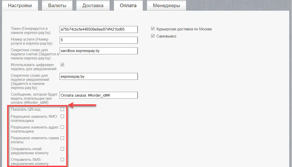 Кастомные поля настроек